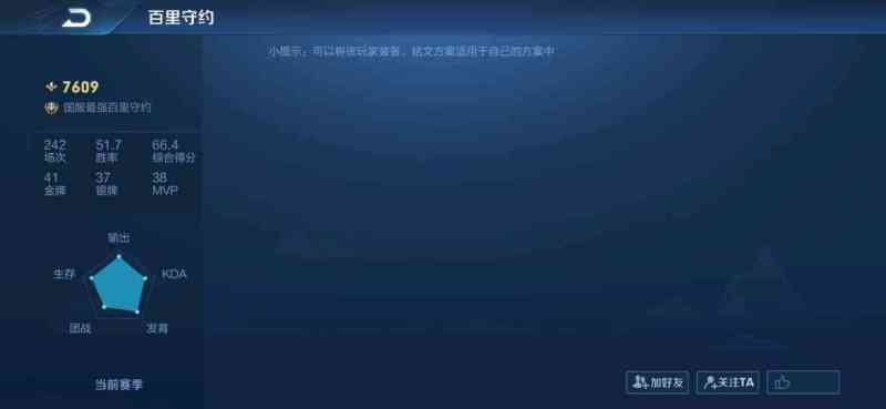 求教jrs 为啥这个国服守约分这么低 虎扑 求教jrs 为啥这个国服守约分这么低 虎扑