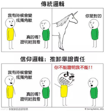 街友们,求几张讽刺双标的图!