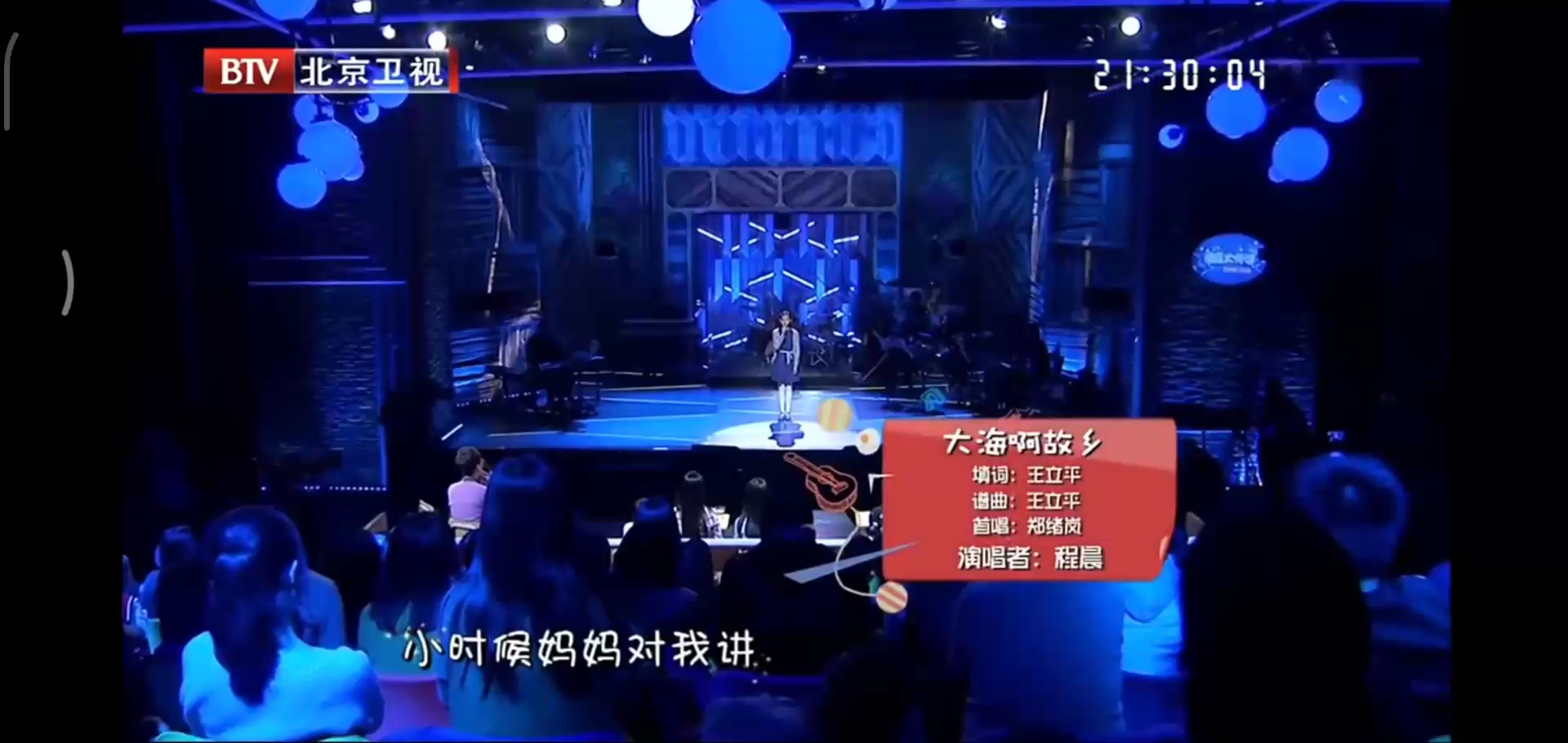 《音乐大师课》程晨演唱《大海啊故乡》 希望妮妮经过变声期后嗓音也