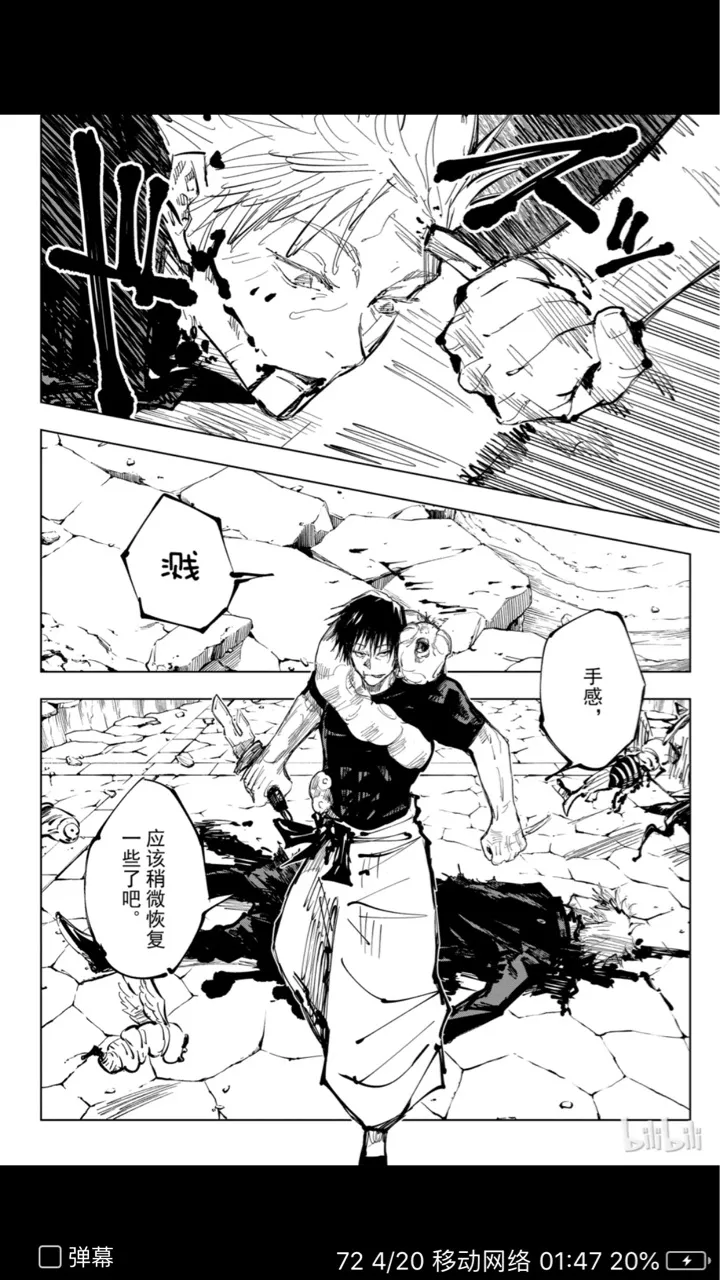 咒术漫画后期五条悟是个什么战力水平 第4页 Acg区 虎扑社区