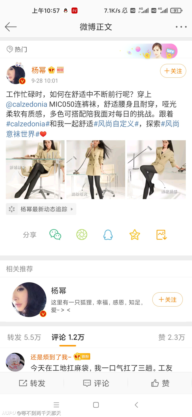 好兄弟萌 杨幂这波什么水平 虎扑