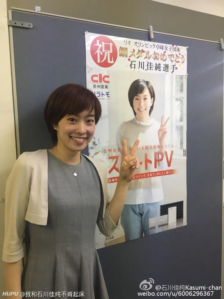 石川佳纯我老婆 石川佳纯后援会 虎扑社区 石川佳纯我老婆 石川佳纯后援会 虎扑社区