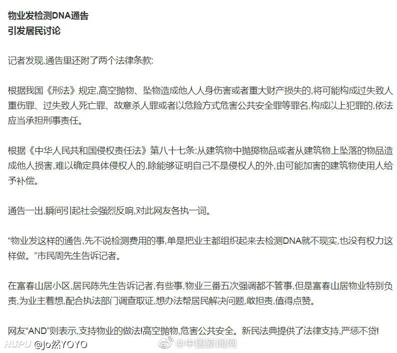 虎扑社区