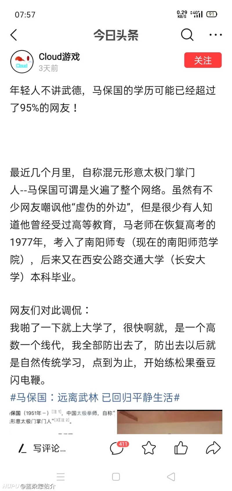 虎扑社区