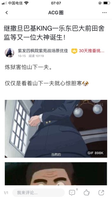 还有哪些像一乐大叔和东巴大神这种角色 虎扑 还有哪些像一乐大叔和东巴大神这种角色 虎扑