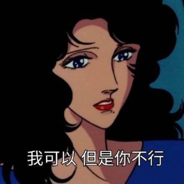 讲道理,这一波渣女表情包什么水平?(实在没找到渣男的jrs可以补充)