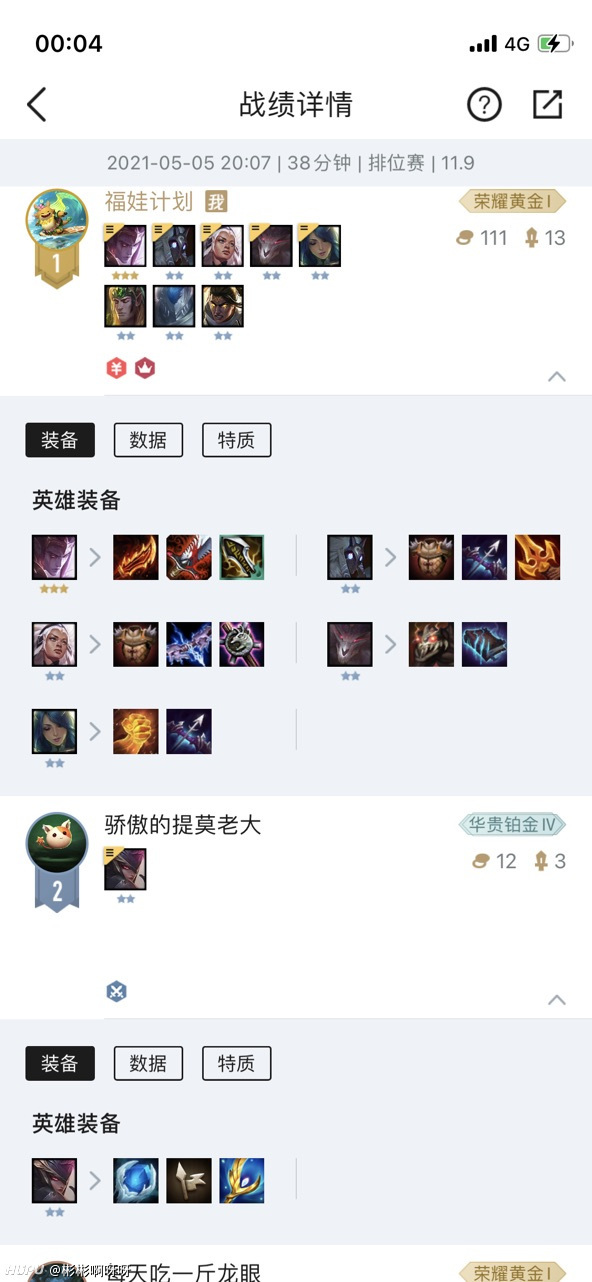 终于把8征服者铁男暴打了一顿 虎扑 终于把8征服者铁男暴打了一顿 虎扑