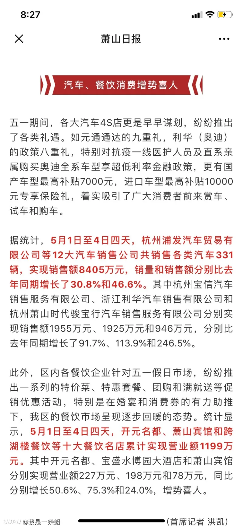 杭州萧山这购车消费 什么水平 宝马奥迪这样买