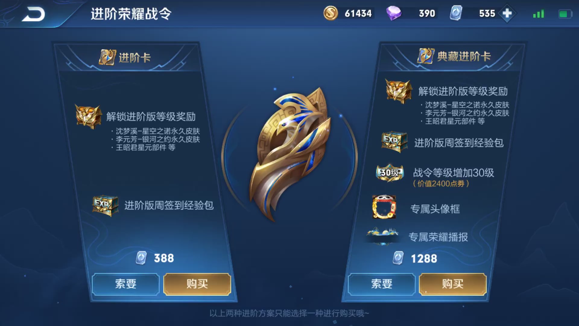 冲了388有了500战令币是稳妥点换皮肤碎片还是开皮肤箱子