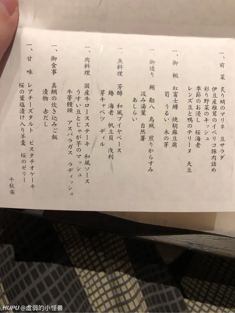 日本海鲜刺身 第5页 步行街主干道 虎扑社区