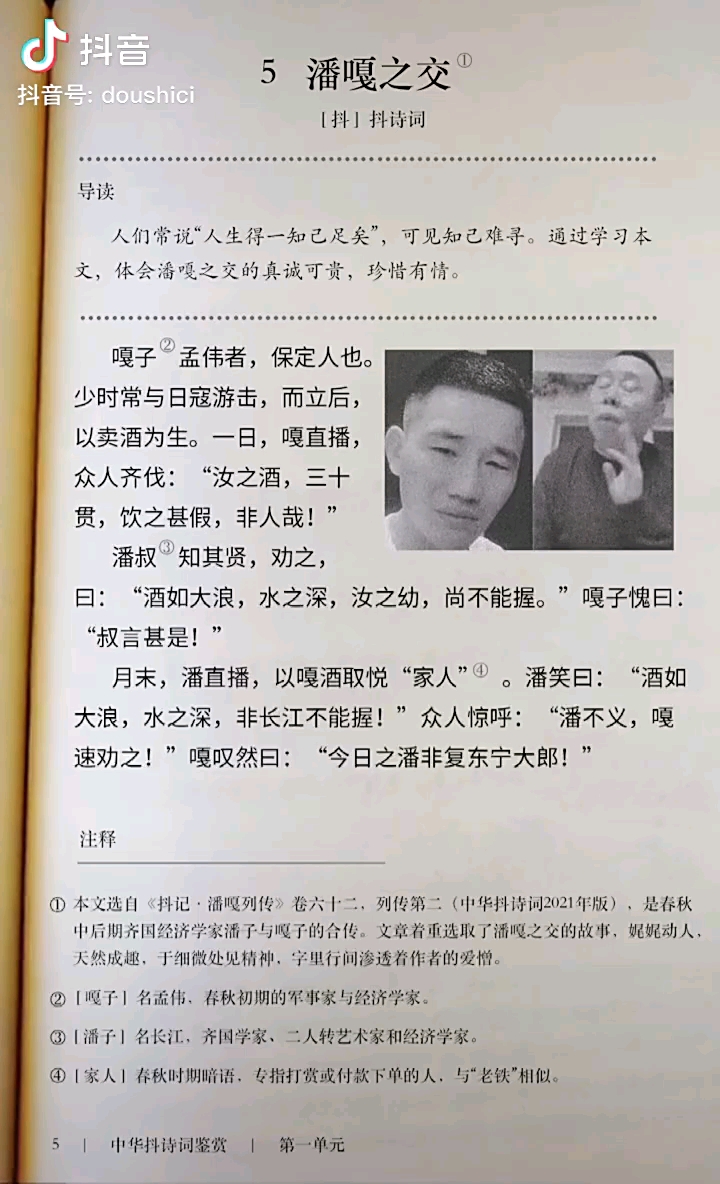 潘嘎之交背诵全文默写哈哈哈哈哈哈虎扑jr们太有才了