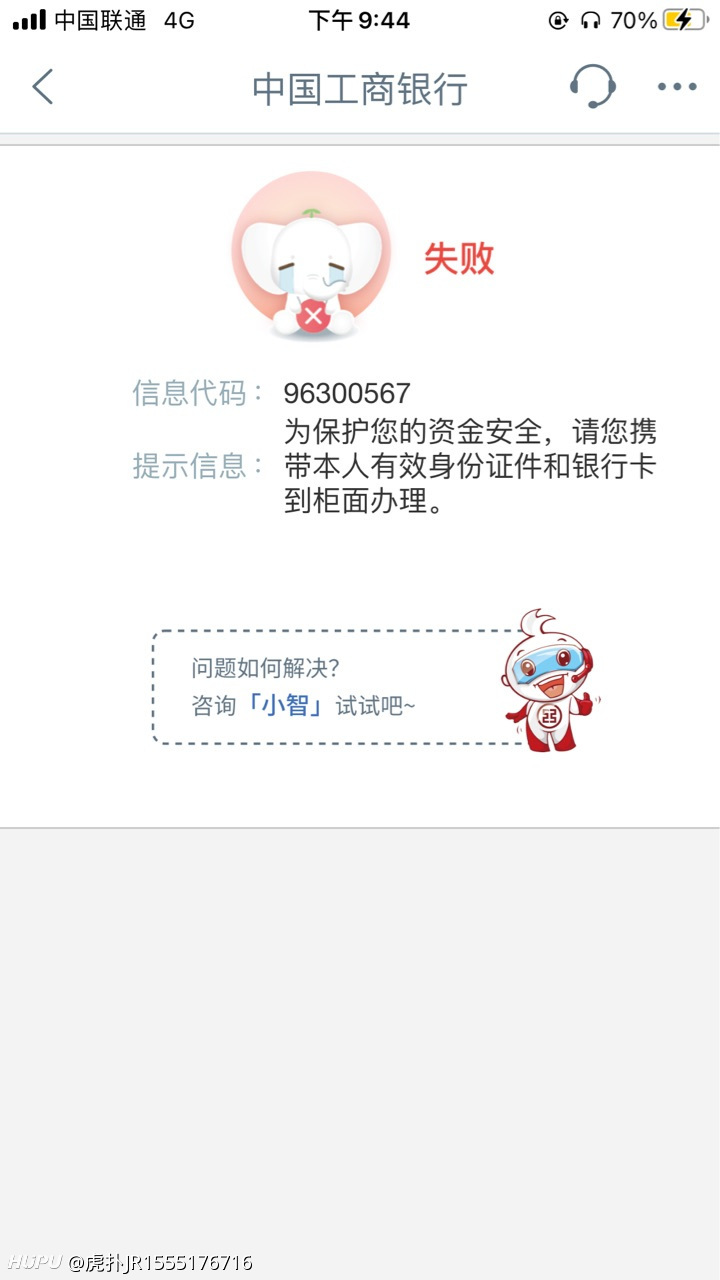 有被银行冻结银行卡的xd吗 虎扑