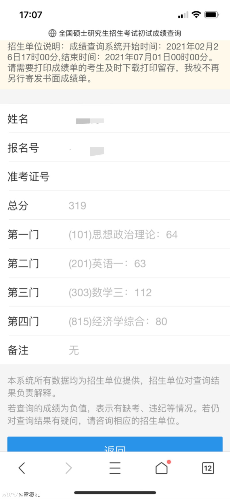 Xdm 二战失败的有无 组个群讨论下病情 虎扑