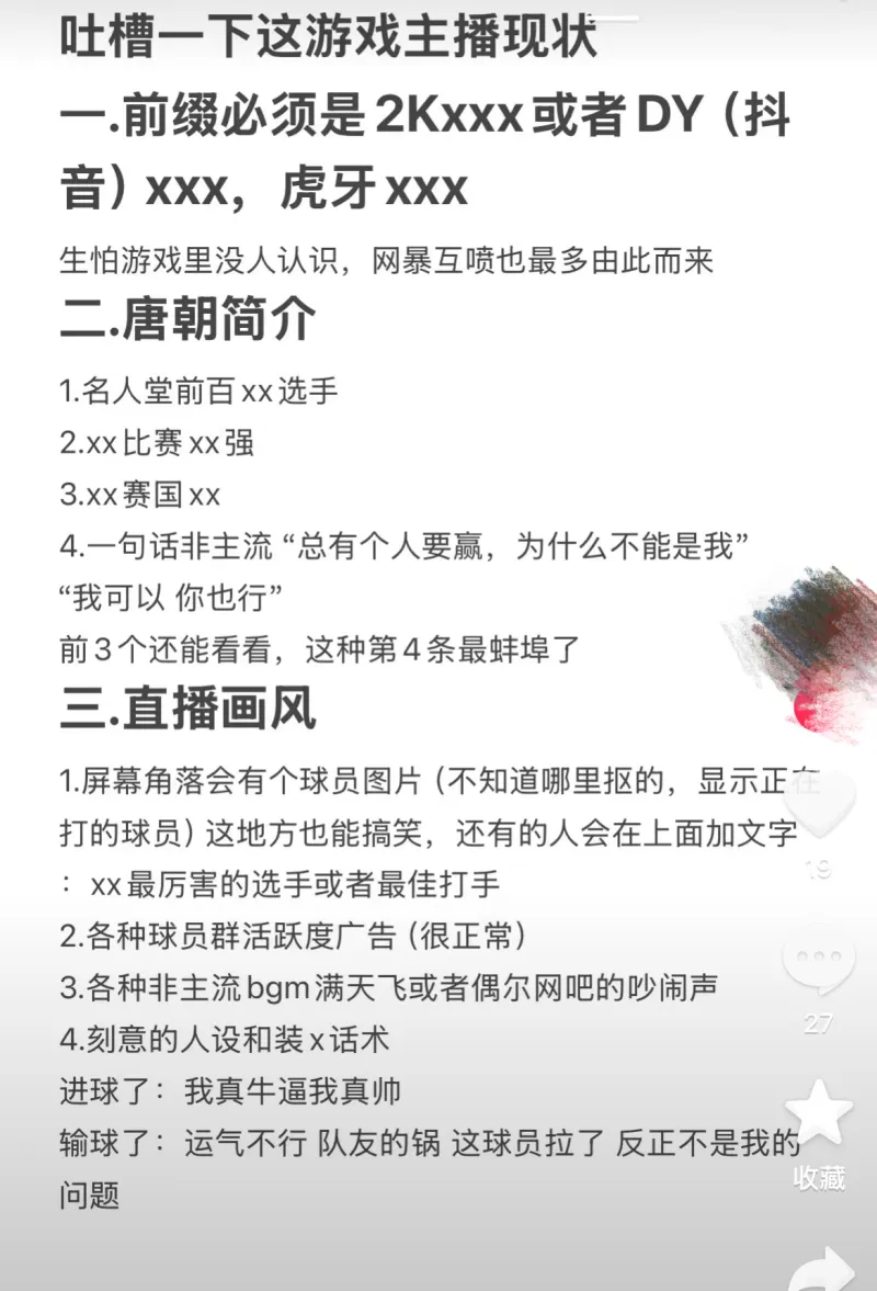 抖音刷到的笑死我了哈哈哈哈-NBA2KOL2-虎扑社区