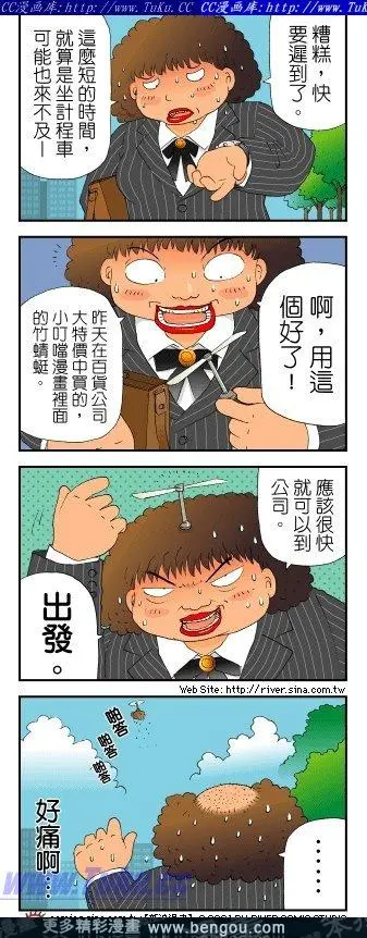 有没有老哥看过543这部漫画 Acg区 虎扑社区