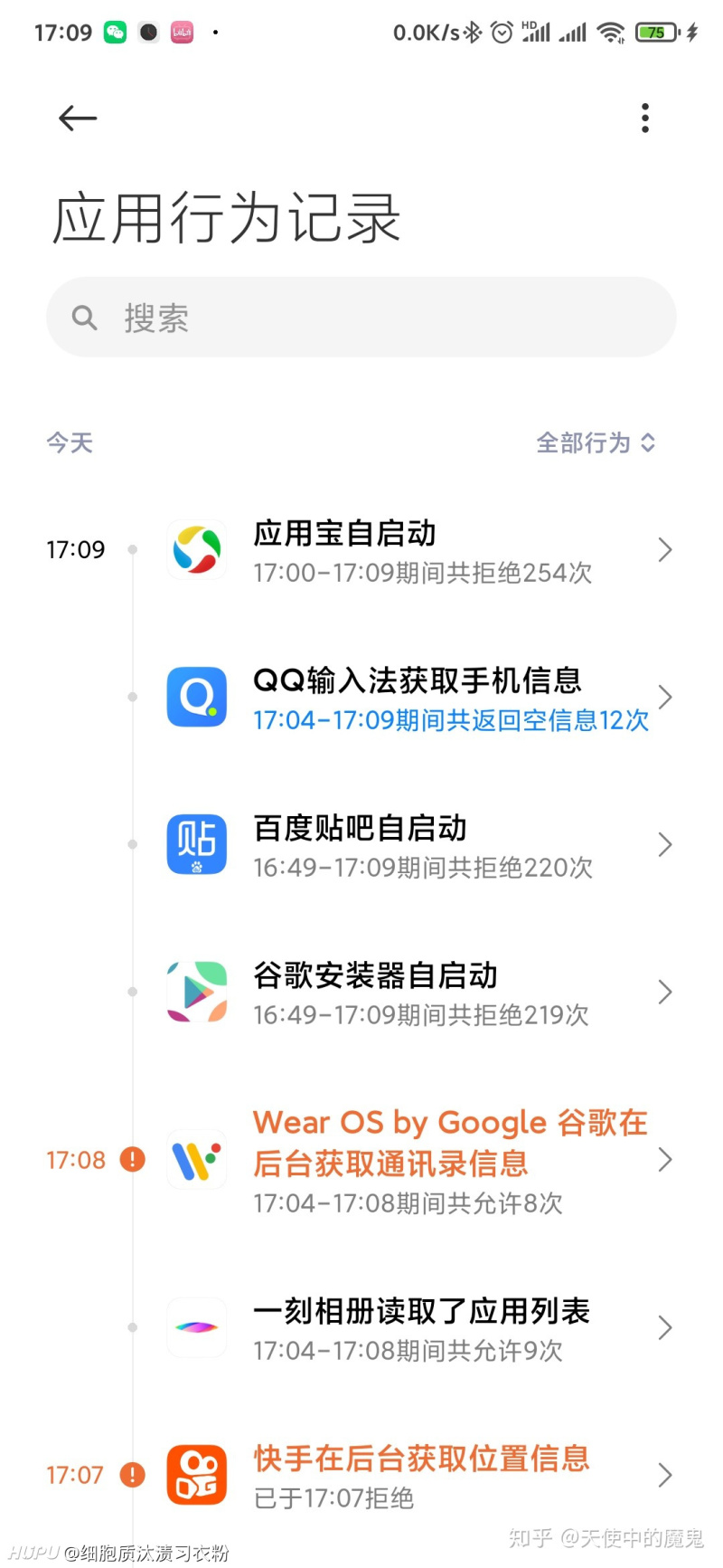 什么时候安卓把这个问题解决了再来和ios比 虎扑