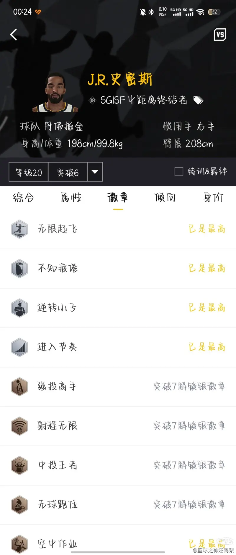霍姆格伦三年雷霆生计出战114场，场均16.1分7.9板2.3帽