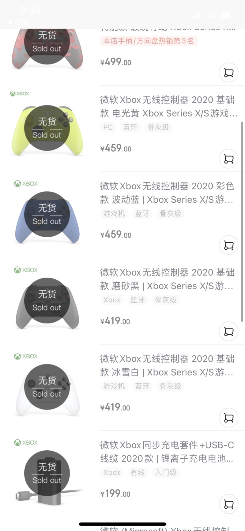 Hxdm现在x Box Ones手柄还有靠谱渠道可以入吗 虎扑