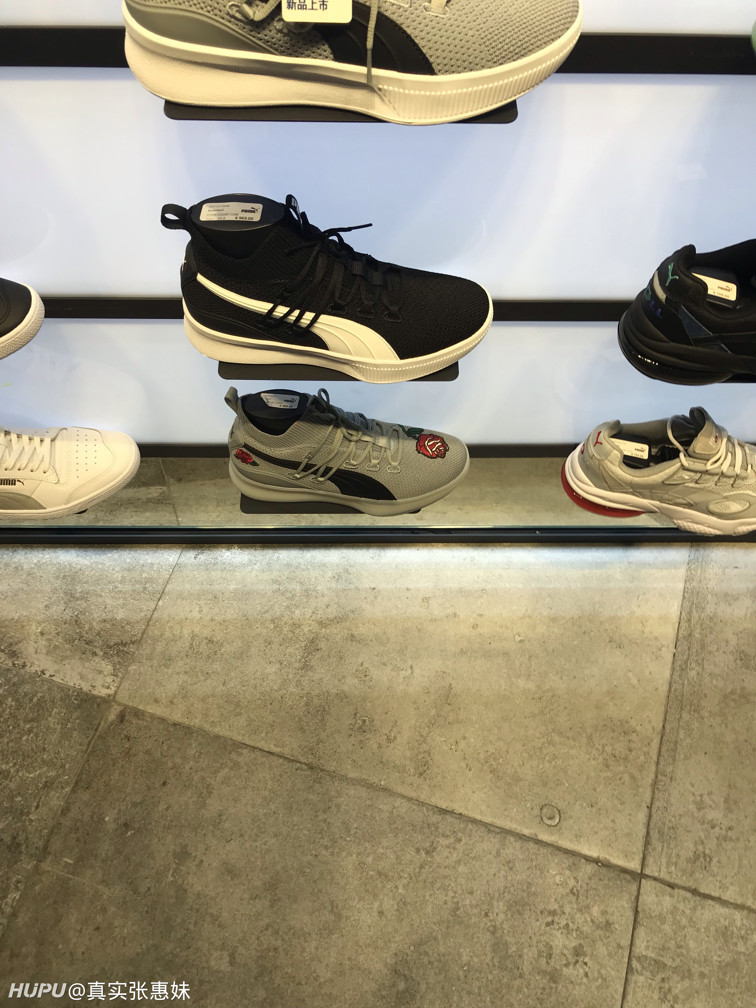 puma uproar coach fui