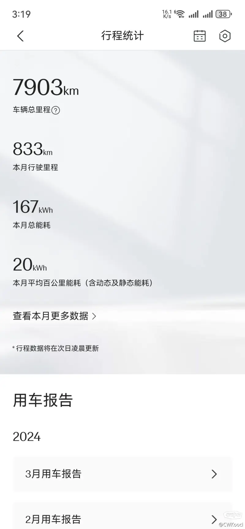 23款极氪001能耗分享（第一季度）
