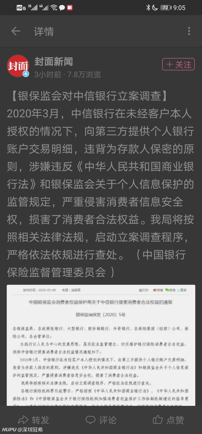 银监委立案调查中信 池子这波怎么说？