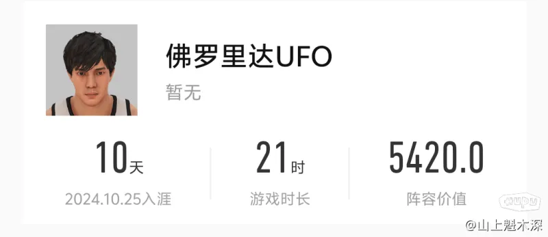 媒体人：第二批禁足名单以秦升为首，待宣判落定足协便可择日发布