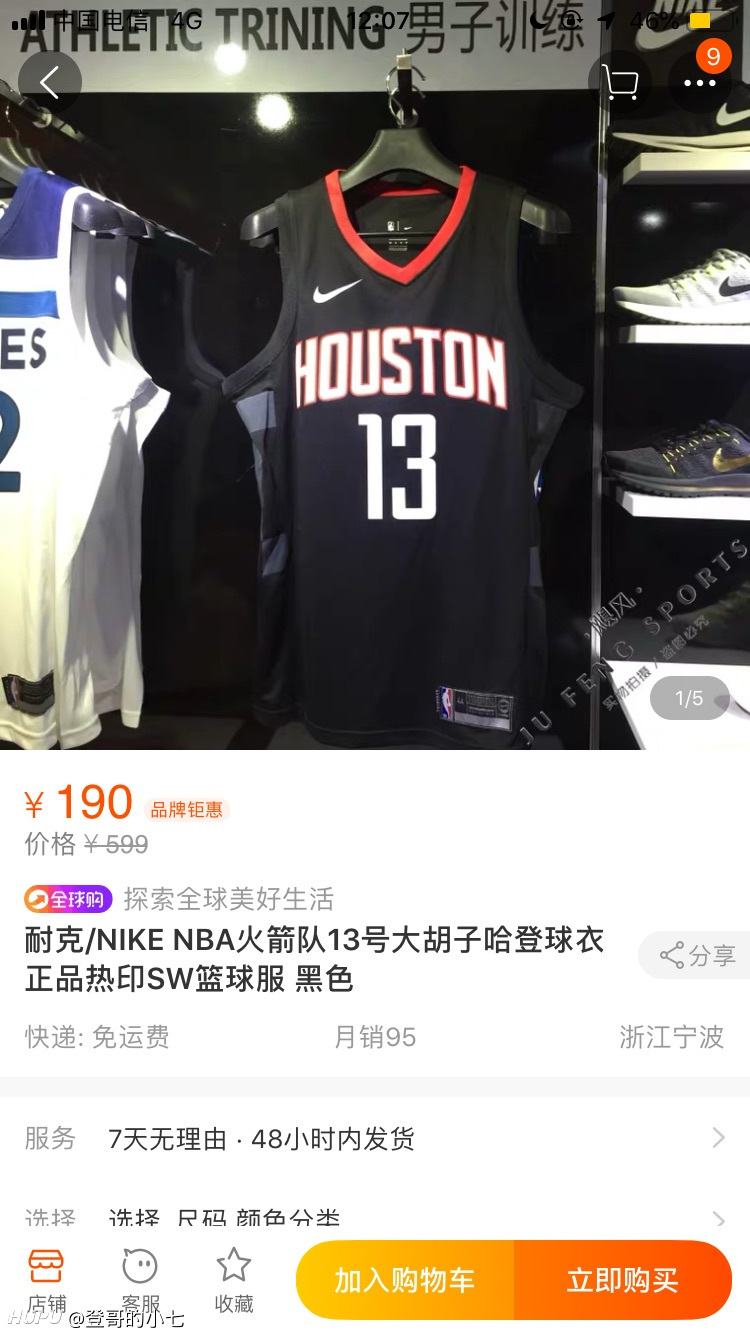 求看店铺 虎扑