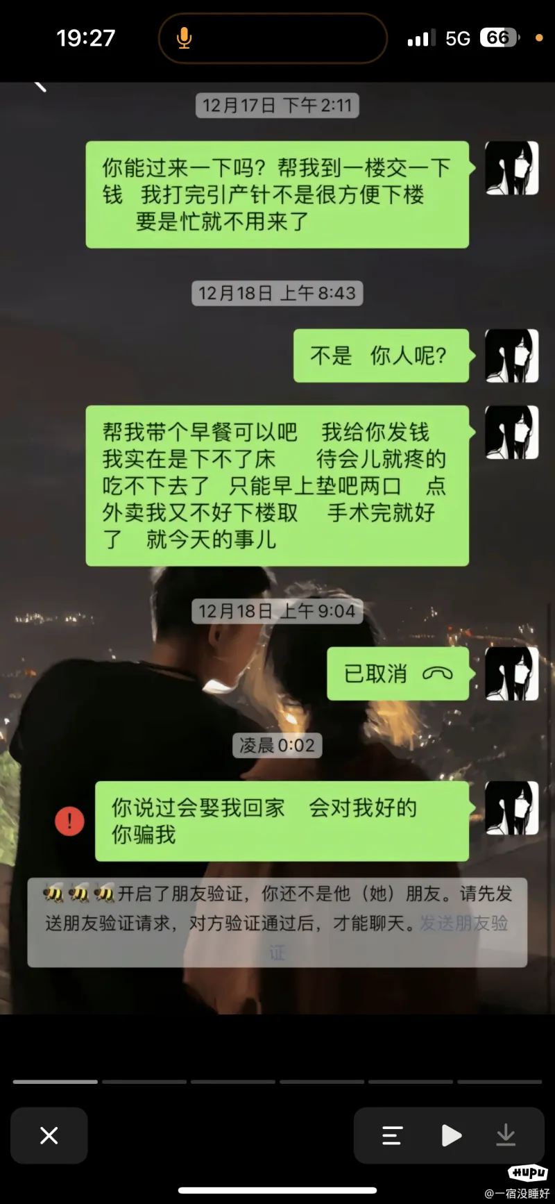 晒一张让你刻骨铭心的微信聊天截图