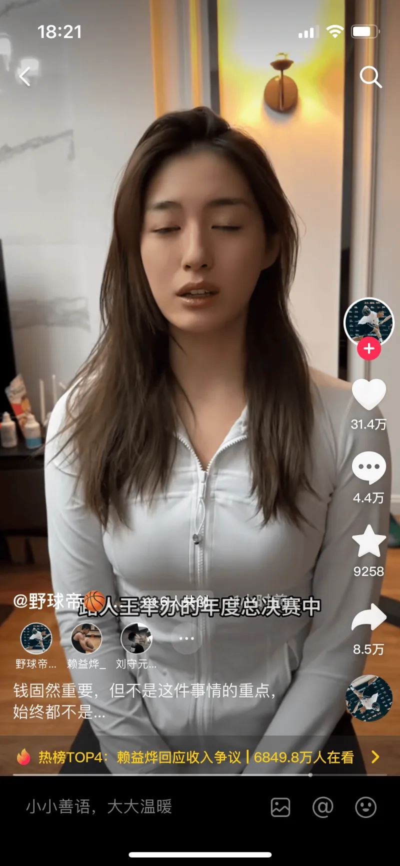 不休的远征