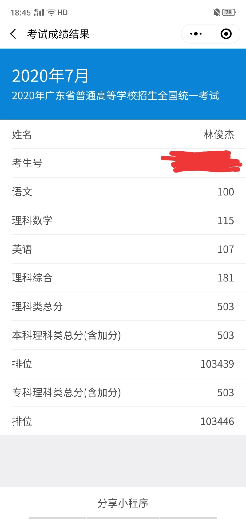 求推荐武汉或者南京的二本大学 虎扑