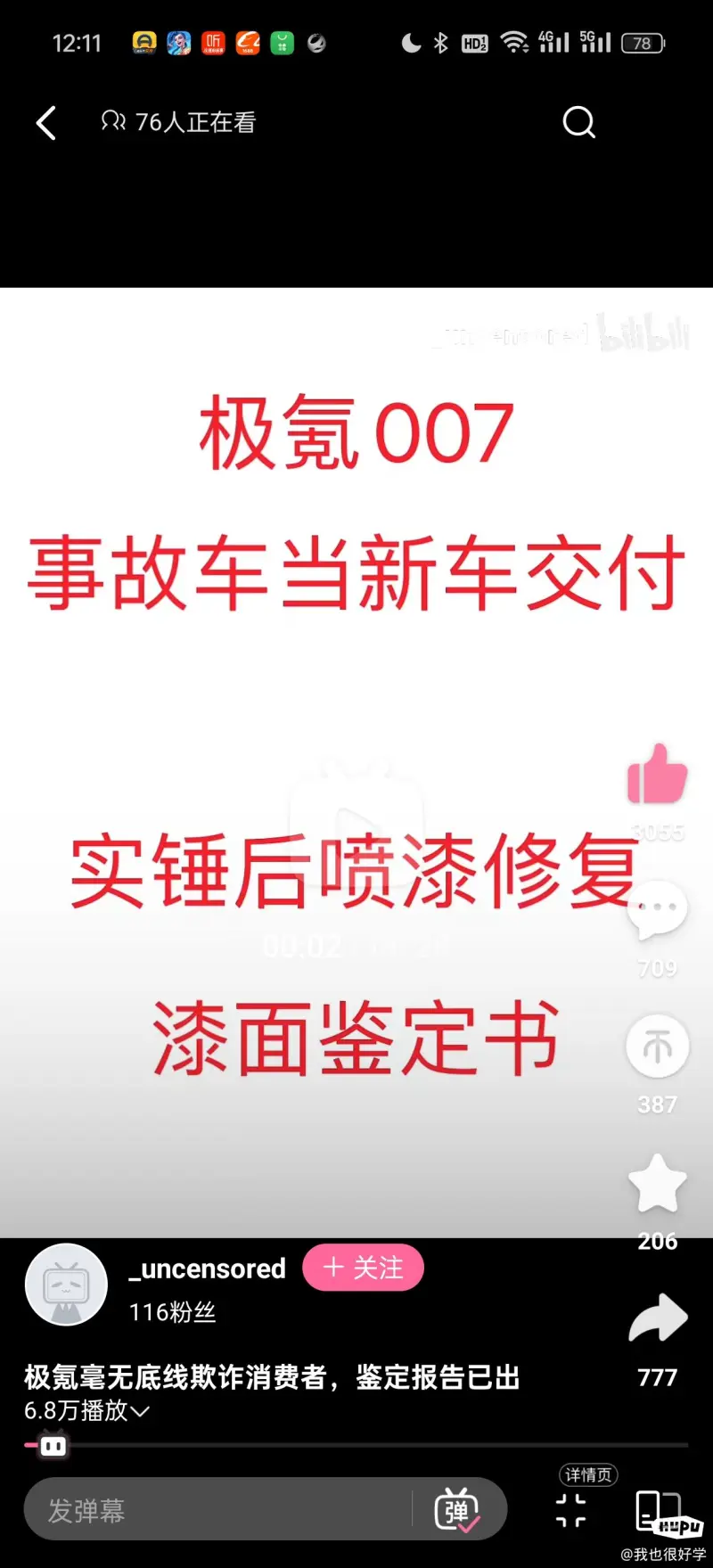 出大事了。极氪事故车当新车卖。-汽车-汽车区-虎扑社区