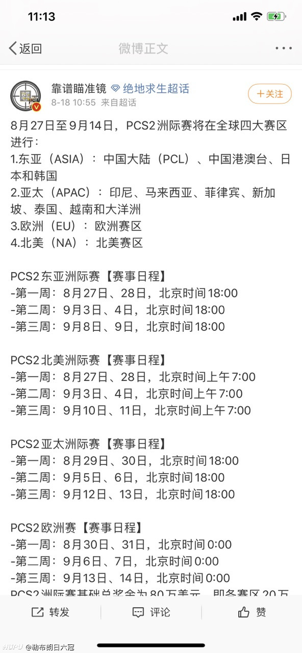 兄弟们 明后天就可以看冠军的诞生辣 虎扑