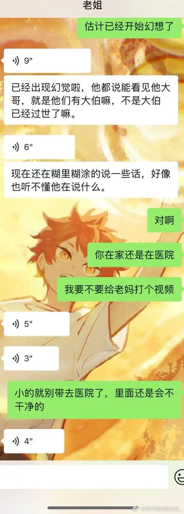 德天空：29岁萨内清晰拒绝了拜仁的续约报价，将自在身归队