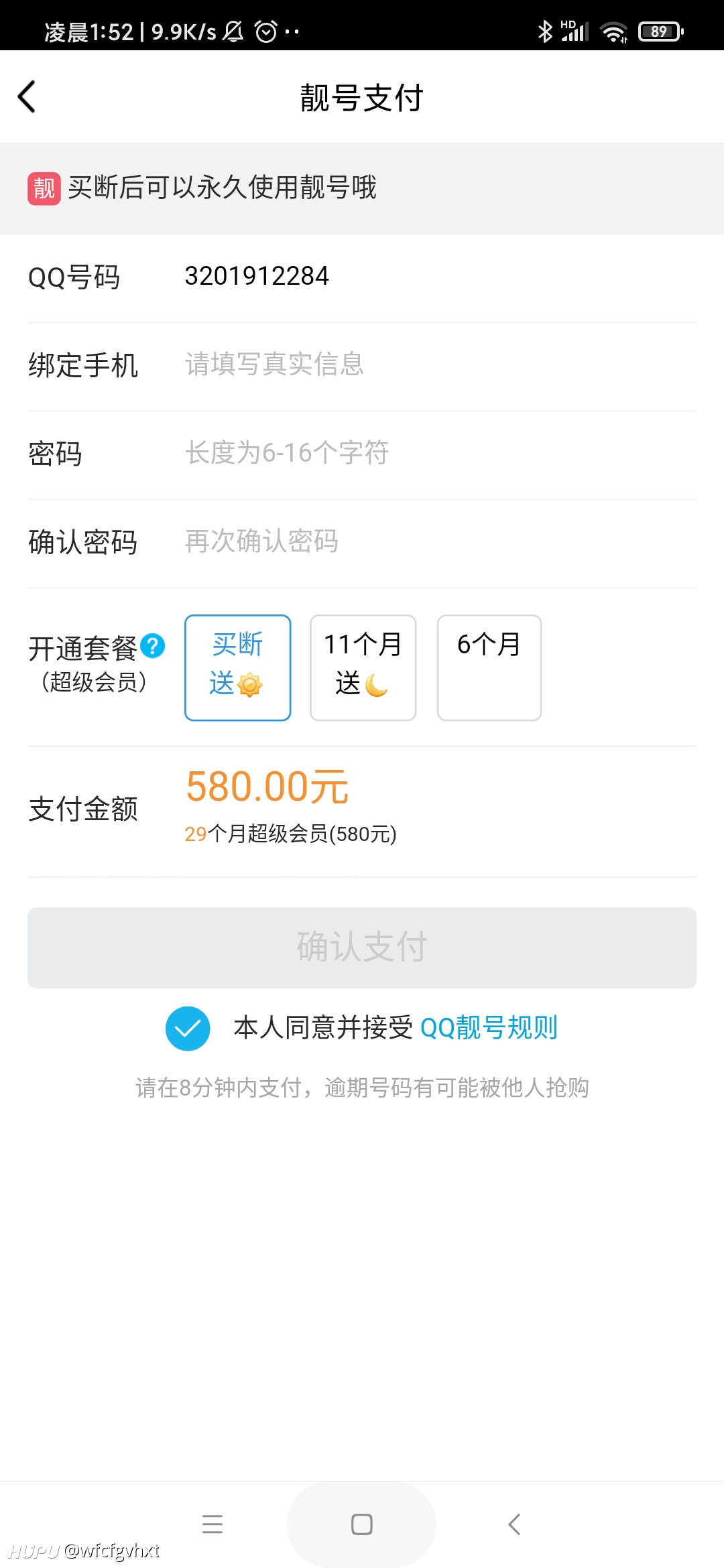 如何出售qq账号和密码手机