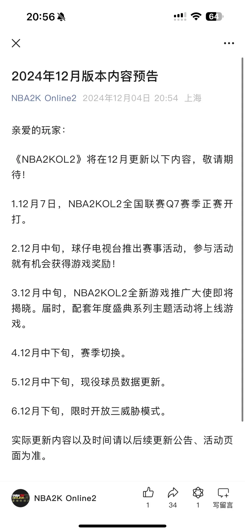 《正当防卫》开发商新作《Contraband》疑似也被砍了