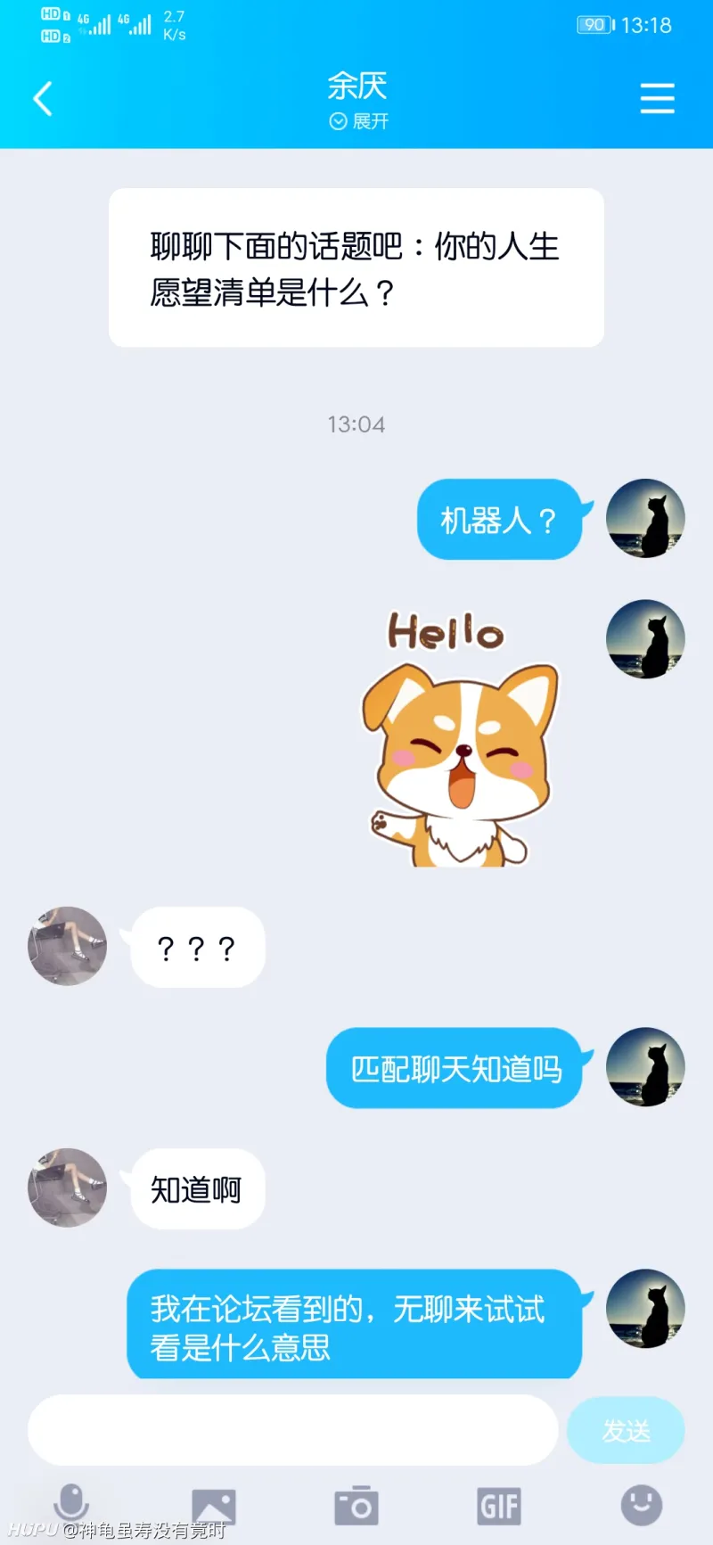 这种只会哦哦嗯嗯的你们聊的下去吗 步行街主干道 虎扑社区