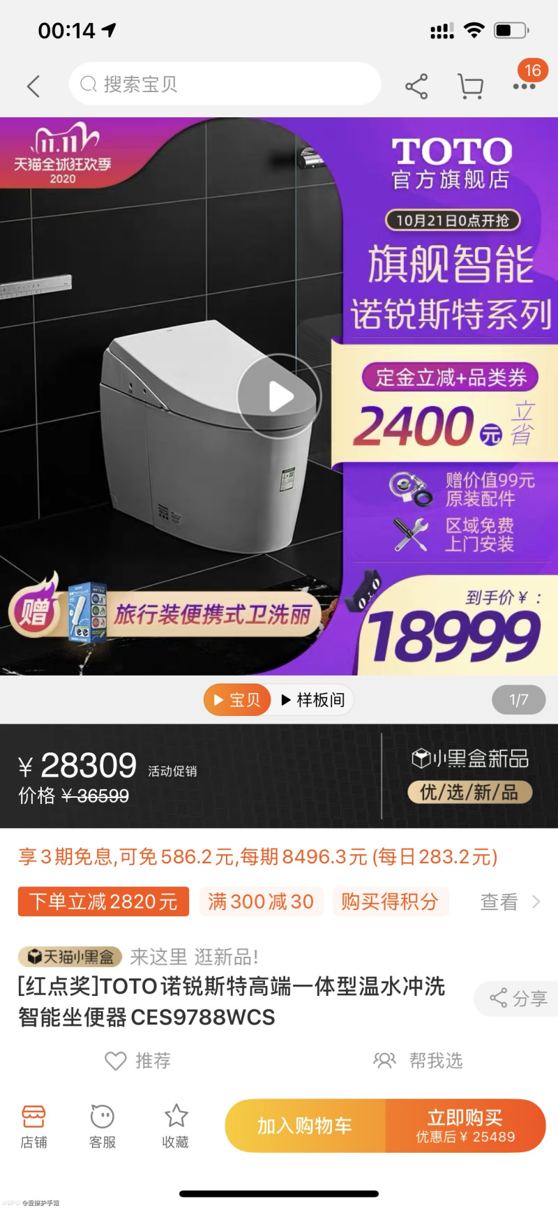 Toto智能马桶 线上和线下有什么区别 虎扑 Toto智能马桶 线上和线下有什么区别 虎扑
