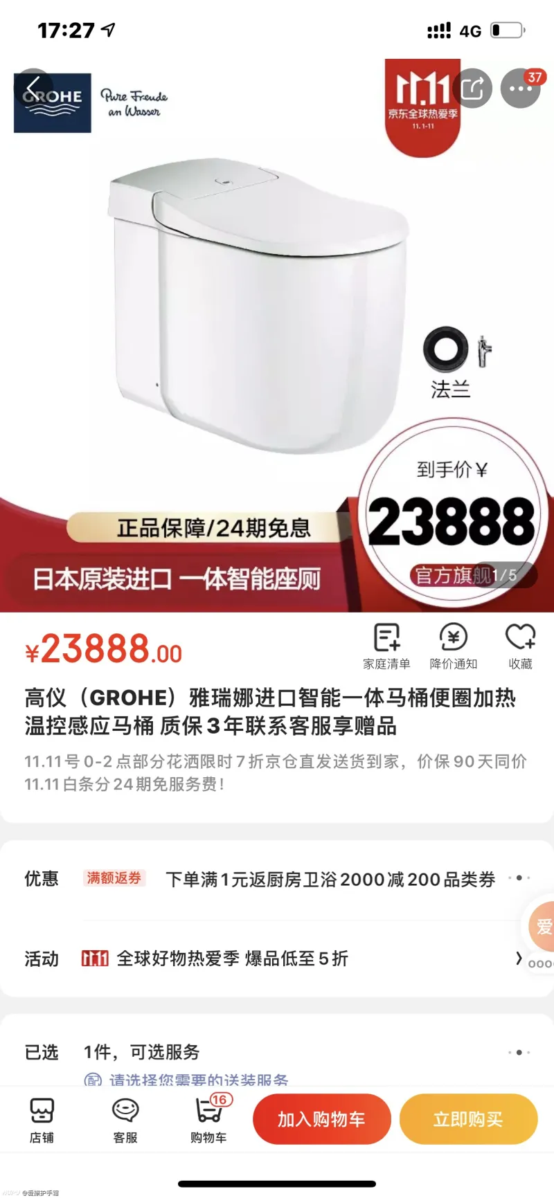 Toto和高仪的智能马桶怎么选 家装房产 虎扑社区