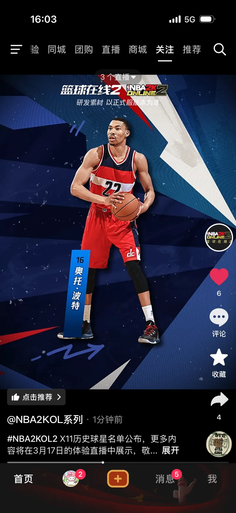 魯尼：卡里克能帶來安定人心的影響力，他是曼聯(lián)合乎邏輯的選擇