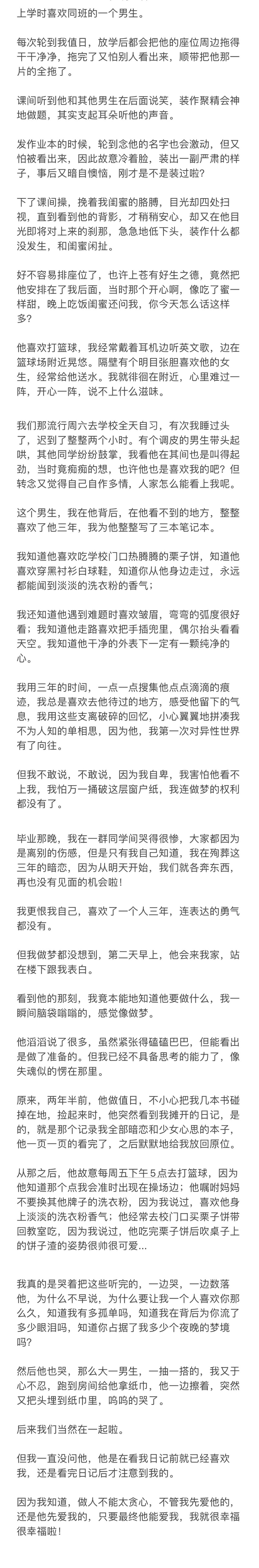 当时你暗恋的那个他 她 现在怎么样了 虎扑