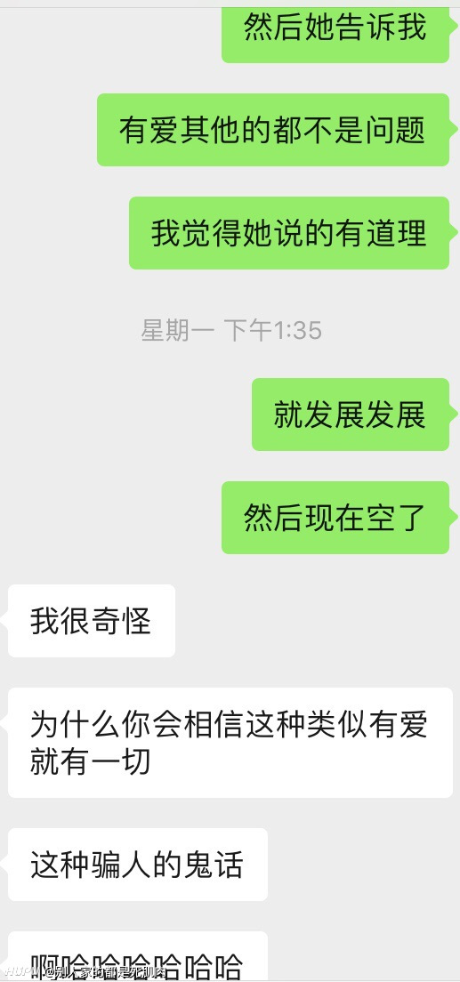 男朋友的(女)发小这话是什么意思