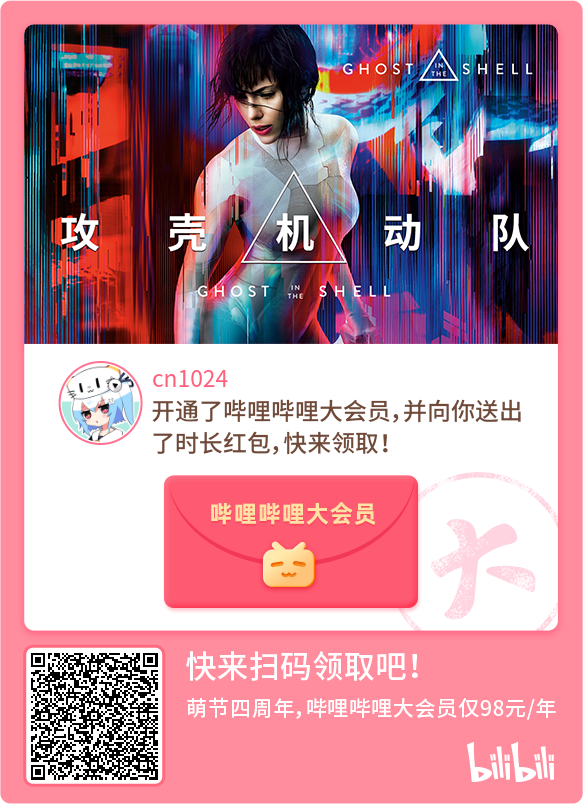 b站哪里购买邀请码会员