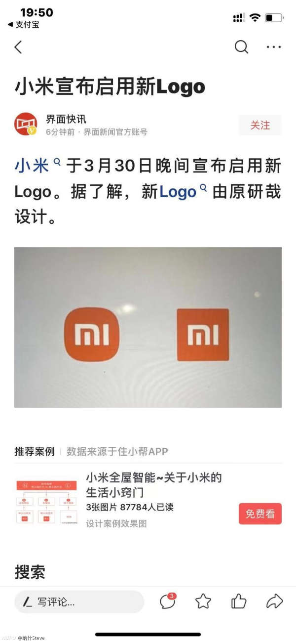 专业的jr来讲讲 小米这个新logo到底专业在哪 虎扑
