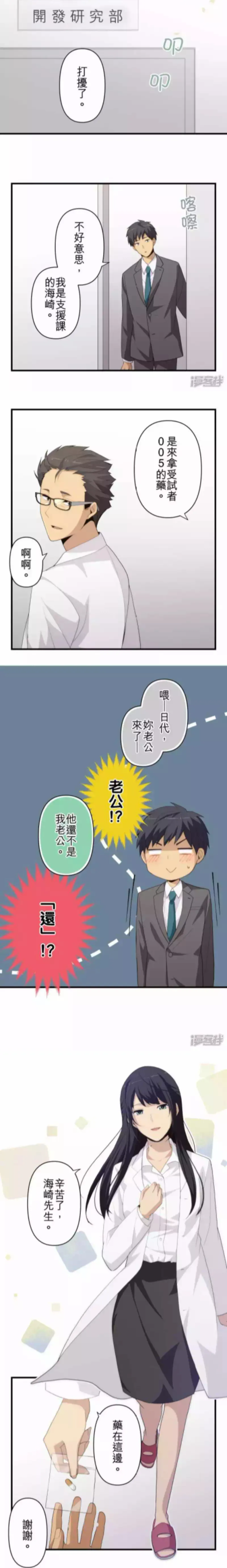 谢谢之前老哥们推荐的relife真的感人 Acg区 虎扑社区
