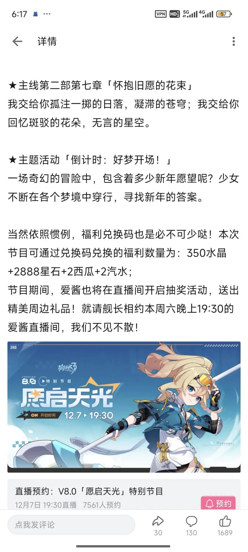 扩大假麦卡利斯特联赛欧冠双停赛+竞赛延期，将歇息14天