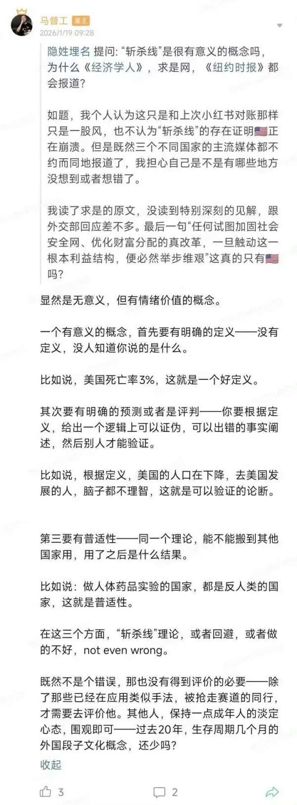 马督工：斩杀线除了情绪价值，没什么实际意义-历史区-虎扑社区