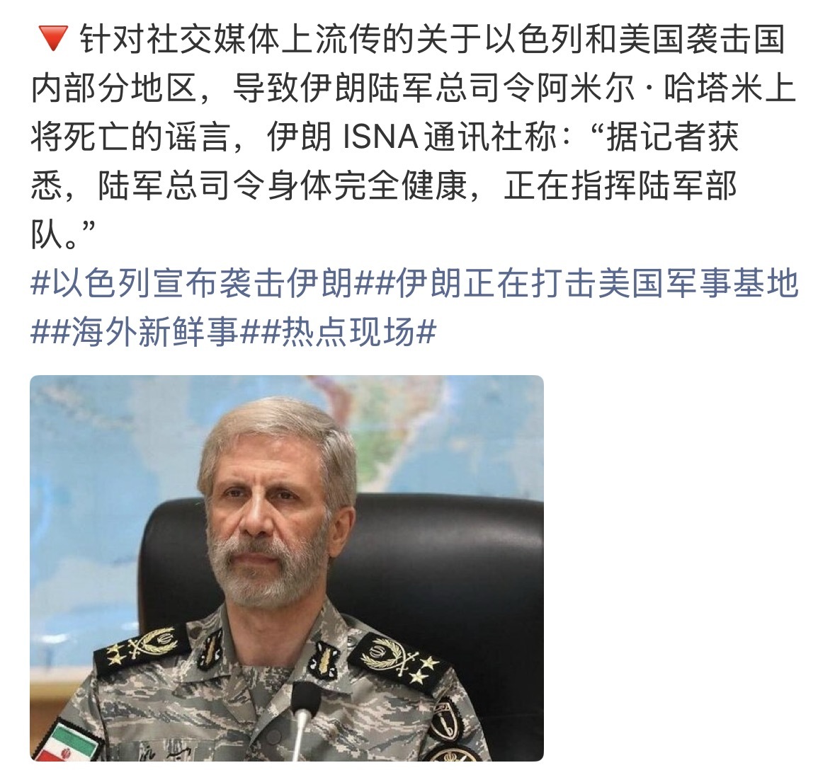 伊朗陆军总司令又没事了？-步行街主干道-虎扑社区