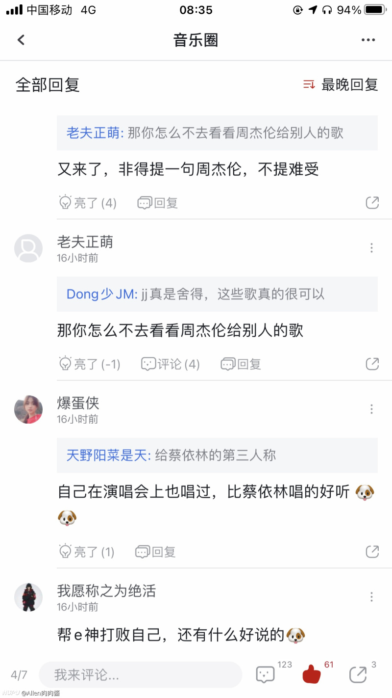 为什么林俊杰的帖子下面非得提到周杰伦陈奕迅呢 虎扑名言难道不是林粉爱碰瓷么 虎扑 为什么林俊杰的帖子下面非得提到周杰伦陈奕迅呢 虎扑名言难道不是林粉爱碰瓷么 虎扑