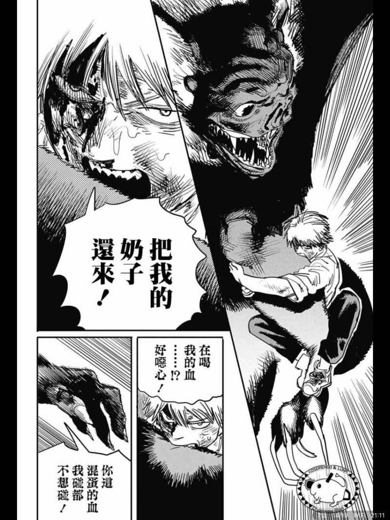 看完了电锯人,感觉作者真的还是挺有才华的,就