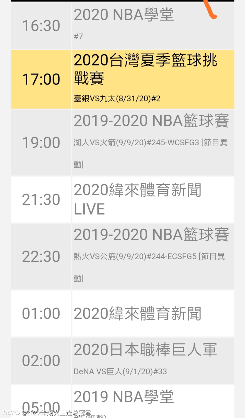 纬来体育台 体育频道 搜狗百科